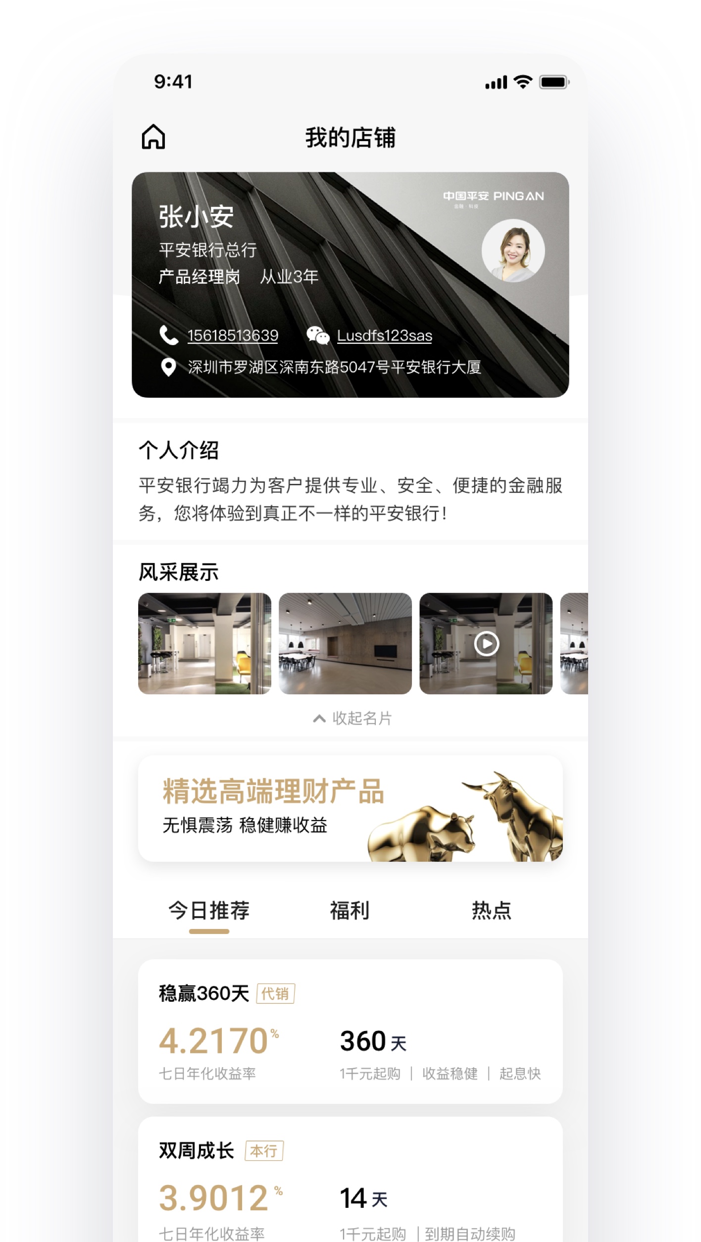 首页方案 · 对比 A